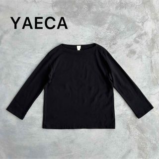 ヤエカ(YAECA)のYAECA ヤエカ STOCK バスクシャツ ボートネック 無地 ブラック(Tシャツ/カットソー(七分/長袖))