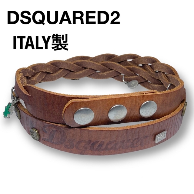 DSQUARED2 編み込み レザーベルト スナップボタンベルト イタリア製