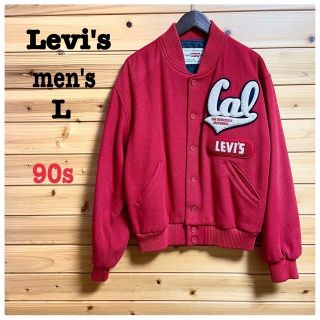 M 新品 Levis SILVER TAB スタジアムジャケット 90s復刻