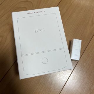 エリクシール(ELIXIR)の資生堂　エリクシール　加湿器　アロマオイル(加湿器/除湿機)