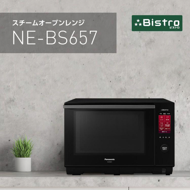 Panasonic スチームオーブンレンジ Bistro 電子レンジ 【美品】 www.e
