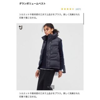 ユニクロ(UNIQLO)のユニクロジルサンダー＋Ｊ　 ダウンボリュームベスト S ブラック(ダウンベスト)