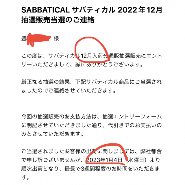 サバティカル　ギリア　新品未使用