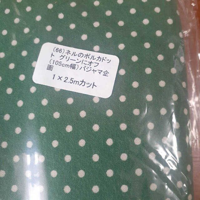 [RickRack]生地ネルのポルカドットグリーンにオフ　ハンドメイドに ハンドメイドの素材/材料(生地/糸)の商品写真