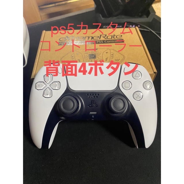 ps5カスタムコントローラー背面4ボタンのサムネイル