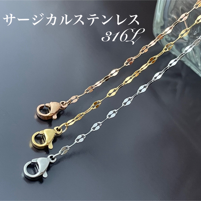 ＊ペダルチェーン アジャスター付き＊ステンレスネックレス/金属アレルギー対応 レディースのアクセサリー(ネックレス)の商品写真