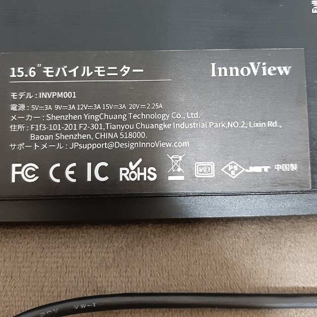 innoView 15.6モバイルモニター　used 1