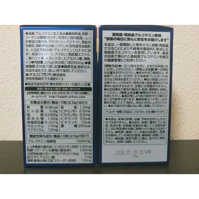 【新品】オリヒロ 高純度グルコサミン粒徳用900粒(90日分) × 2箱