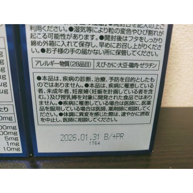 【新品】オリヒロ 高純度グルコサミン粒徳用900粒(90日分) × 2箱