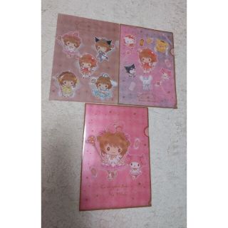 サンリオ(サンリオ)のカードキャプターさくら　サンリオ　コラボ　クリアファイル　ガチャ(キャラクターグッズ)