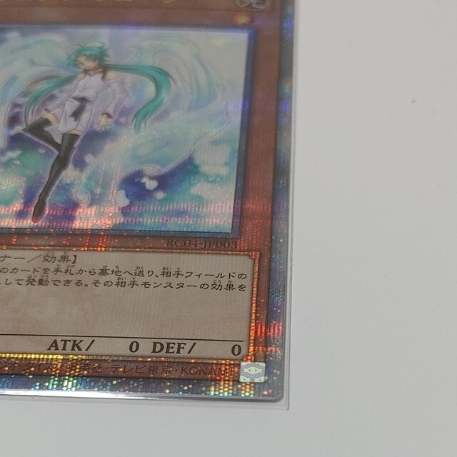 遊戯王　レアコレ　エフェクトヴェーラー　25th  psa10  5つ目