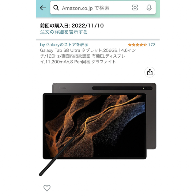 【美品】Galaxy Tab S8 Ultra タブレット お絵描き