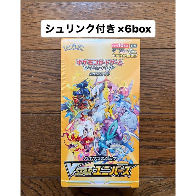 ポケモン - ポケモンカード vstarユニバース box シュリンク付き 6box ...