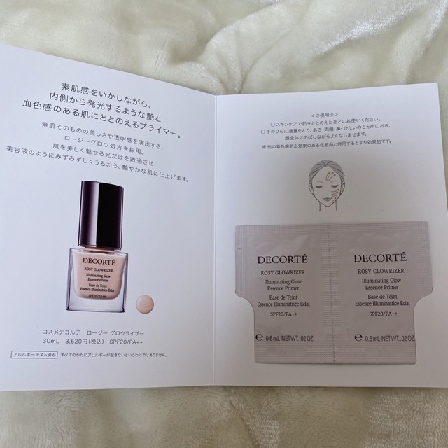 COSME DECORTE(コスメデコルテ)の化粧下地、ファンデーション サンプル コスメ/美容のキット/セット(サンプル/トライアルキット)の商品写真