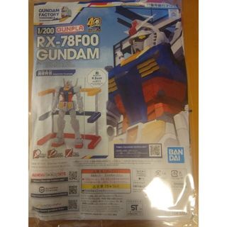 ガンダムコレクション(Gundam Collection（BANDAI）)のガンダムファクトリー横浜限定プラモデル(模型/プラモデル)