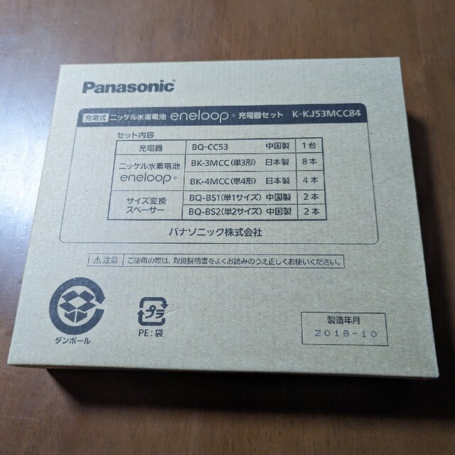 Panasonic(パナソニック)の〈新品未開封〉エネループ 充電器セット スマホ/家電/カメラのスマホ/家電/カメラ その他(その他)の商品写真