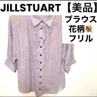 ジルスチュアート(JILLSTUART)の【未使用に近い・美品】ジルスチュアート　七分袖　花柄　フリル　ブラウス(シャツ/ブラウス(長袖/七分))