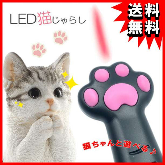 人気の新作人気の新作猫 おもちゃ 猫じゃらし レーザー LED ポインター 仕事 パワポ193 猫用品