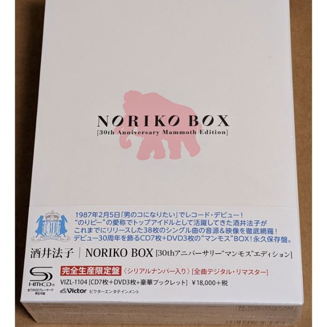 新品 酒井法子 NORIKO BOX 30th Anniversary Mamm