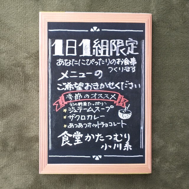 「食堂かたつむり」小川 糸 エンタメ/ホビーの本(文学/小説)の商品写真