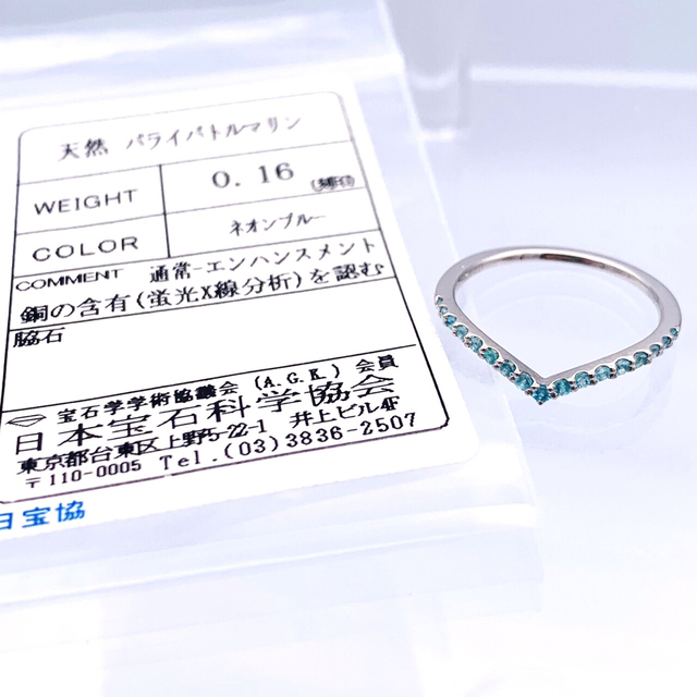 ✴︎極美品　PT950 プラチナ 0.16ct パライバトルマリン リング 4