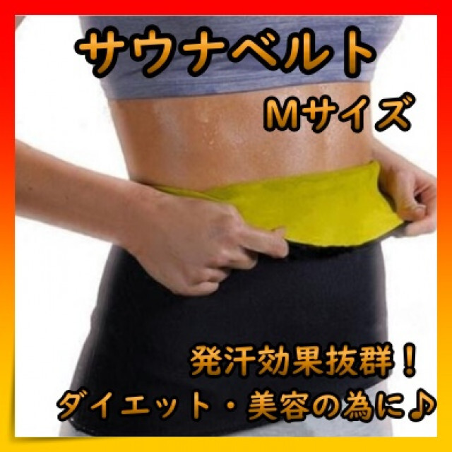 SALE／70%OFF】 サウナベルト お腹 ウエスト 男女兼用 ダイエット 発刊 ベルト 黒 M