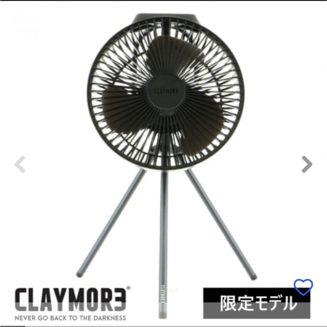 Snow Peak(スノーピーク)の【限定】CLAYMORE FAN V600+ 限定カラー BLACK スポーツ/アウトドアのアウトドア(その他)の商品写真