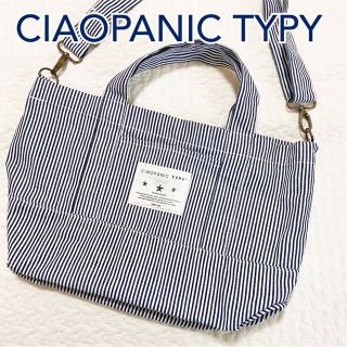 チャオパニックティピー(CIAOPANIC TYPY)の【CIAOPANIC TYPY】ストライプショルダーバッグ(ショルダーバッグ)