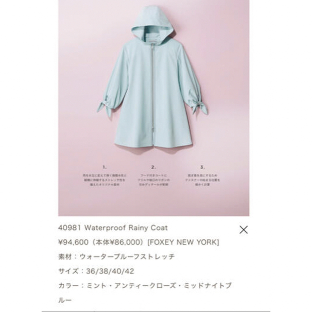 フォクシーニューヨーク レイニーコート スプリングコート ネイビー 38