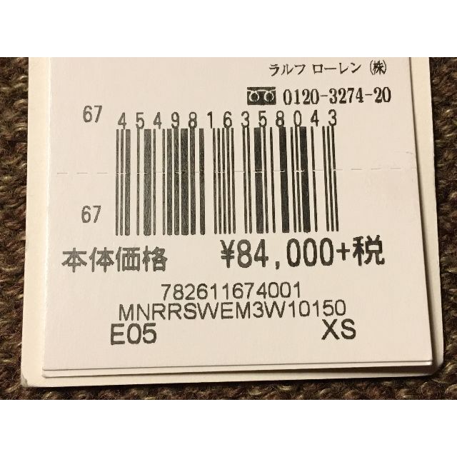 【定価92400円】 新品 希少 RRL ショールカラー ウール ニット シャツ
