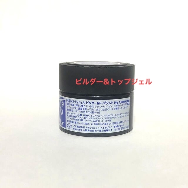 期間限定今なら送料無料 新品 メルティジェル クリア 14g 2個 nmef.com