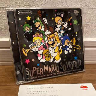 ニンテンドウ(任天堂)の【非売品】スーパーマリオ3Dワールド サウンドトラック(ゲーム音楽)