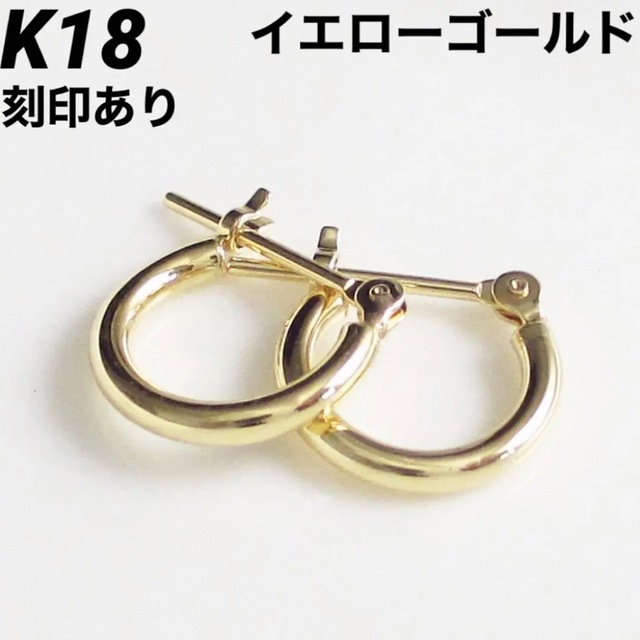 K18 フープピアス 1.5×10㎜ 上質 日本製 18金・本物 刻印入りペア