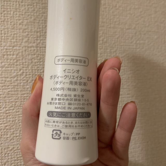 SHISEIDO 資生堂   資生堂 イニシオ ボディクリエイターEXの通販 by