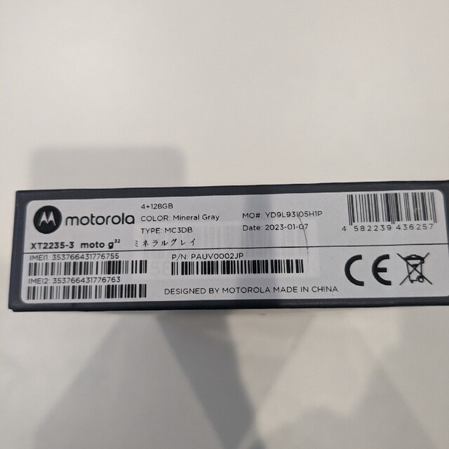 Motorola - MOTOROLA moto g32 ミネラルグレイ 新品未開封の通販 by