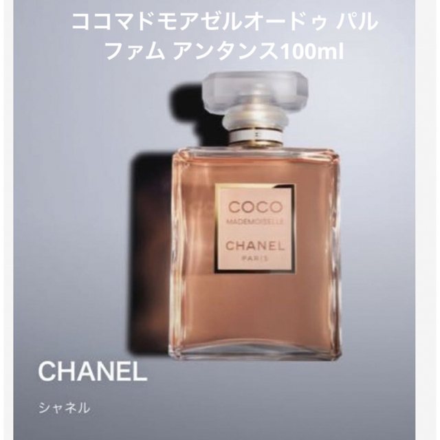 新品CHANEL COCO MADEMOISELLE オードトワレ