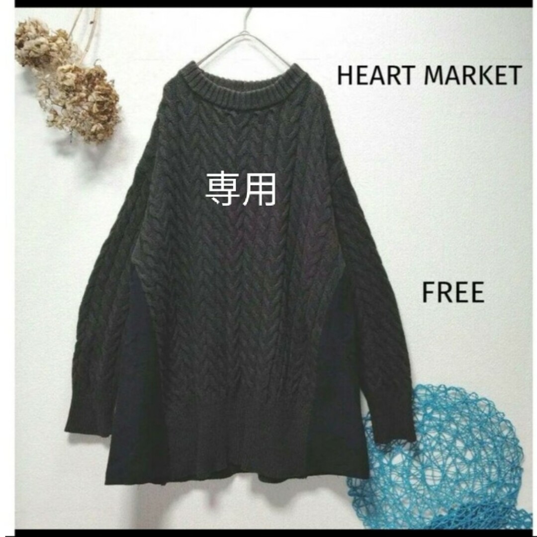半額SALE☆ HEART MARKET ハートマーケット FREE チュニック