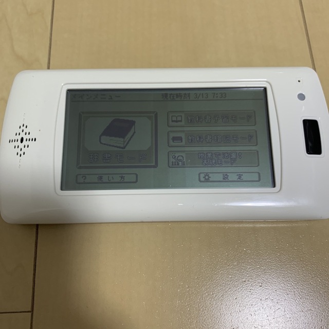 電子辞書 中学生 チャレンジ ベネッセ ニューホライズン スマホ/家電/カメラのスマホ/家電/カメラ その他(その他)の商品写真