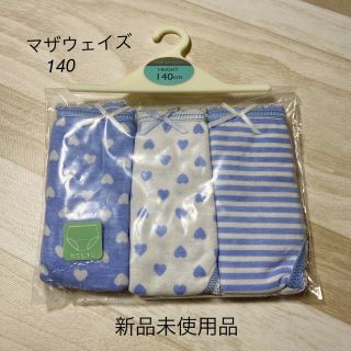 マザウェイズ(motherways)の＊マザウェイズ＊水玉＊下着＊140(下着)