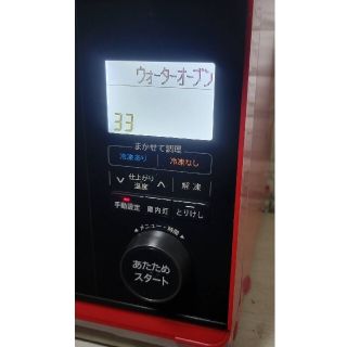 SHARP ヘルシオ ウォーターオーブン AX-AS500R 2018年製