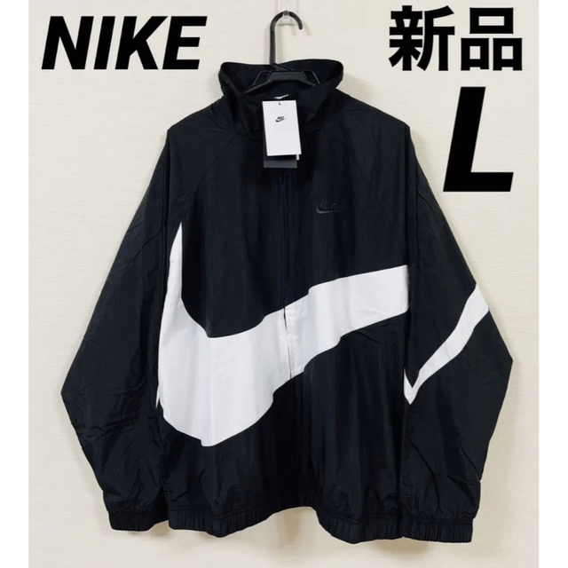 ナイキ HBR STMT ウーブン ジャケット　Lサイズ　AR3133nike