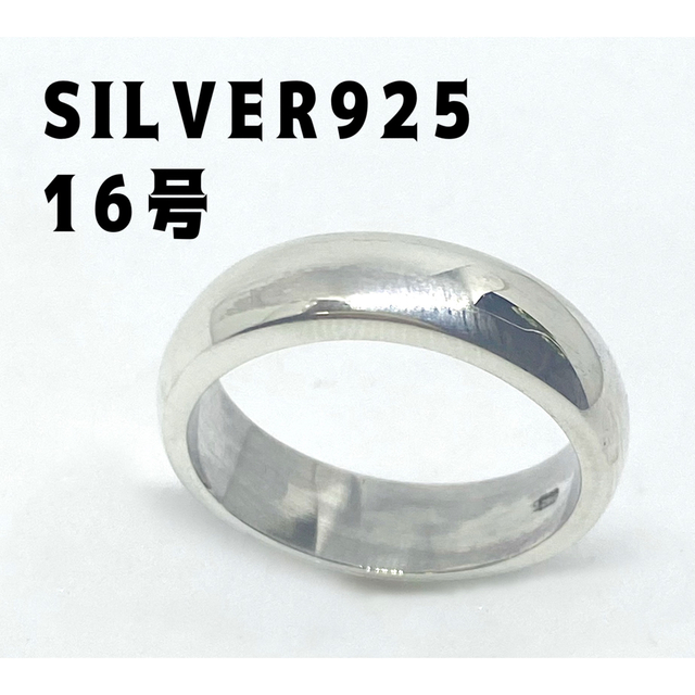 甲丸　ラウンド　シルバー925リングシンプル　幅広　銀　指輪　プレーン　56すE メンズのアクセサリー(リング(指輪))の商品写真