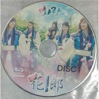 韓国ドラマ「花郎」ファラン Blu-ray 全話の通販 by HIRO's shop