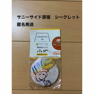 ピーナッツ(PEANUTS)のピーナッツカフェ スヌーピー  缶バッジ　サニーサイド　ガチャ  ⑯(キャラクターグッズ)