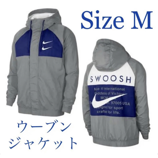 91〜97cm身長[新品] ナイキ SWOOSH メンズ ウーブン ジャケット