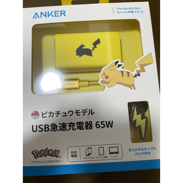 Anker USB急速充電器 65W ピカチュウモデル