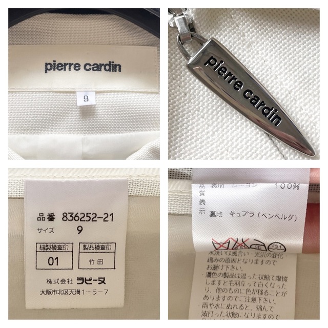 ピエールカルダン デザインカラージャケット ブランドロゴ金具 白 ホワイト 8