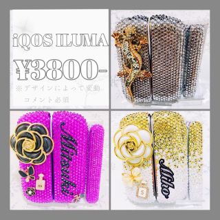 オーダー用　デコ　iQOSイルマケース　ドアカバー(タバコグッズ)