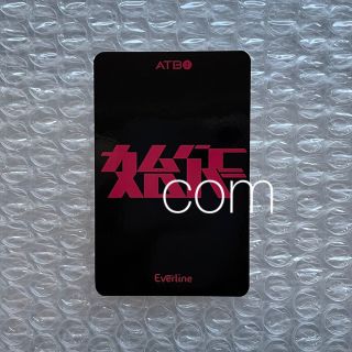 atboヨンギュ ATBO 始作 everline ヨントン 対面 当選者 トレカ