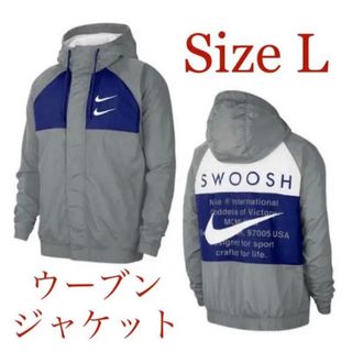 ナイキ(NIKE)の[新品] ナイキ SWOOSH メンズ ウーブン ジャケット(ナイロンジャケット)